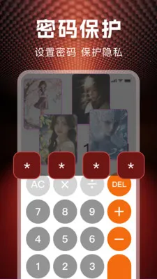 ˽�˱��ղ�����(��˽��ý��Ӧ��)v1.1.0 �ֻ����ͼ