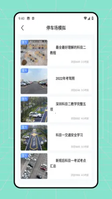 ����ͣ��λ2026���°汾v2.0.0 �ٷ������ͼ