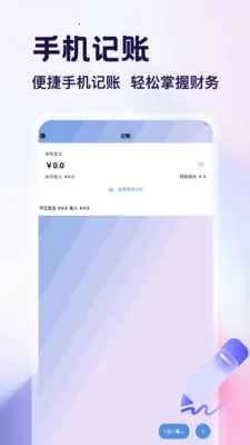 ������app�����ֻ���v1.4 �ֻ����ͼ