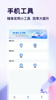 ������app�����ֻ���v1.4 �ֻ����ͼ