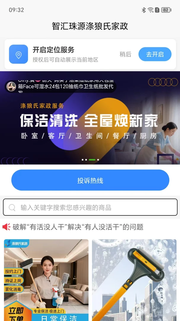 ������(��������ƽ̨)v1.2.11 ��Ѱ��ͼ