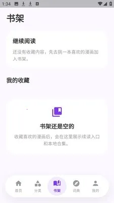 严选漫画乐园最新手机版 严选漫画乐园最新手机版