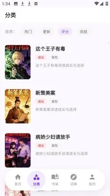 严选漫画乐园最新手机版 严选漫画乐园最新手机版