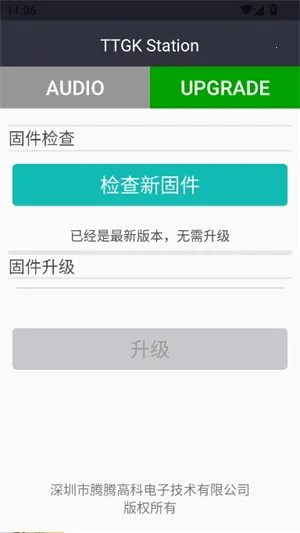 TTGK Station(������⹤��)v2.0.4 �ֻ����ͼ