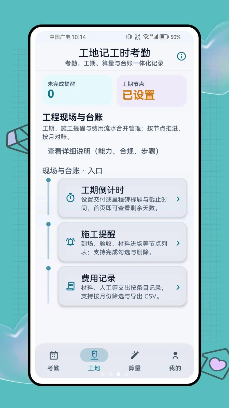 ���ؼǹ�ʱ����(���̿��ڹ�������)v1.0.1 ��Ѱ��ͼ