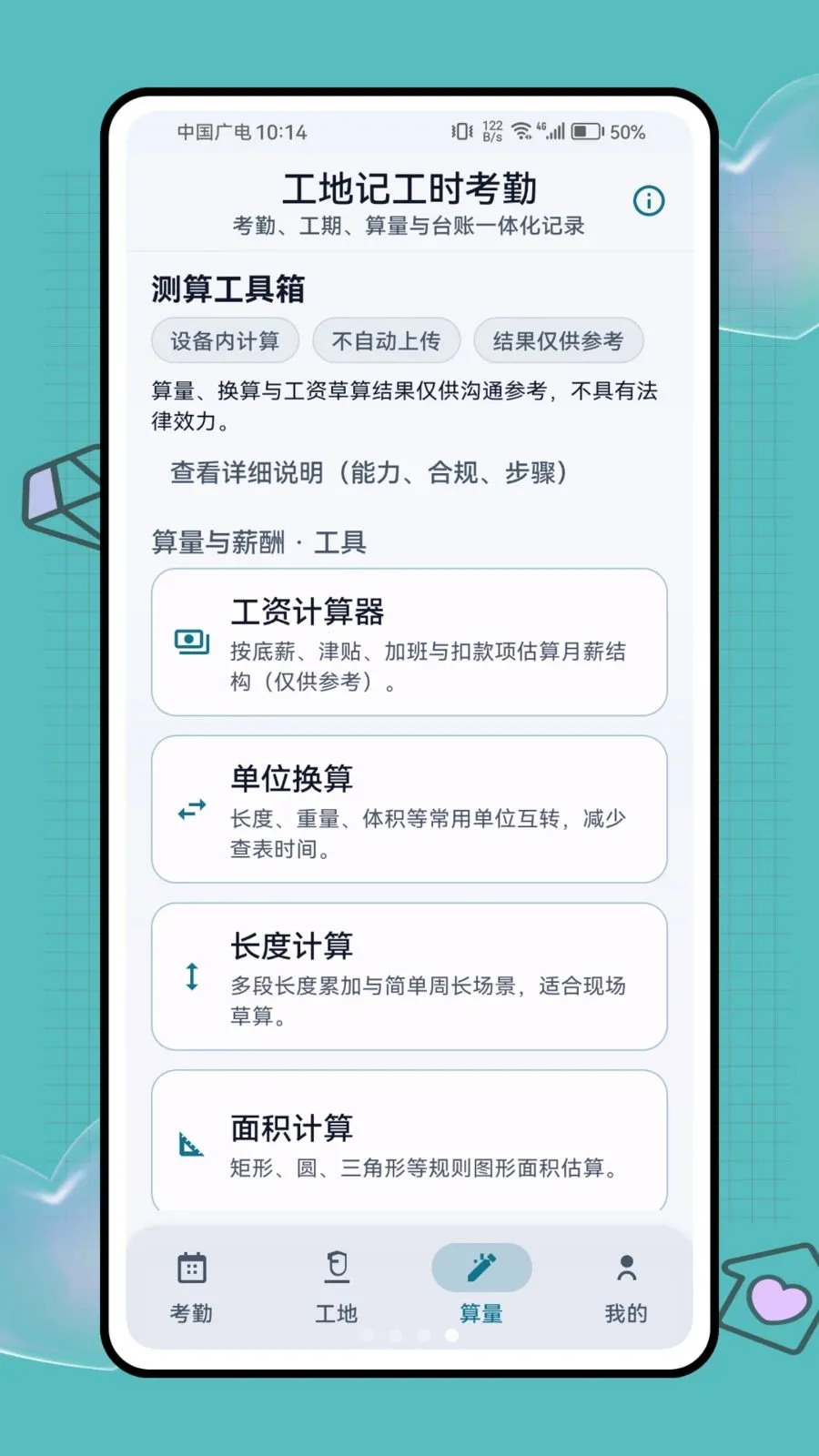���ؼǹ�ʱ����(���̿��ڹ�������)v1.0.1 ��Ѱ��ͼ