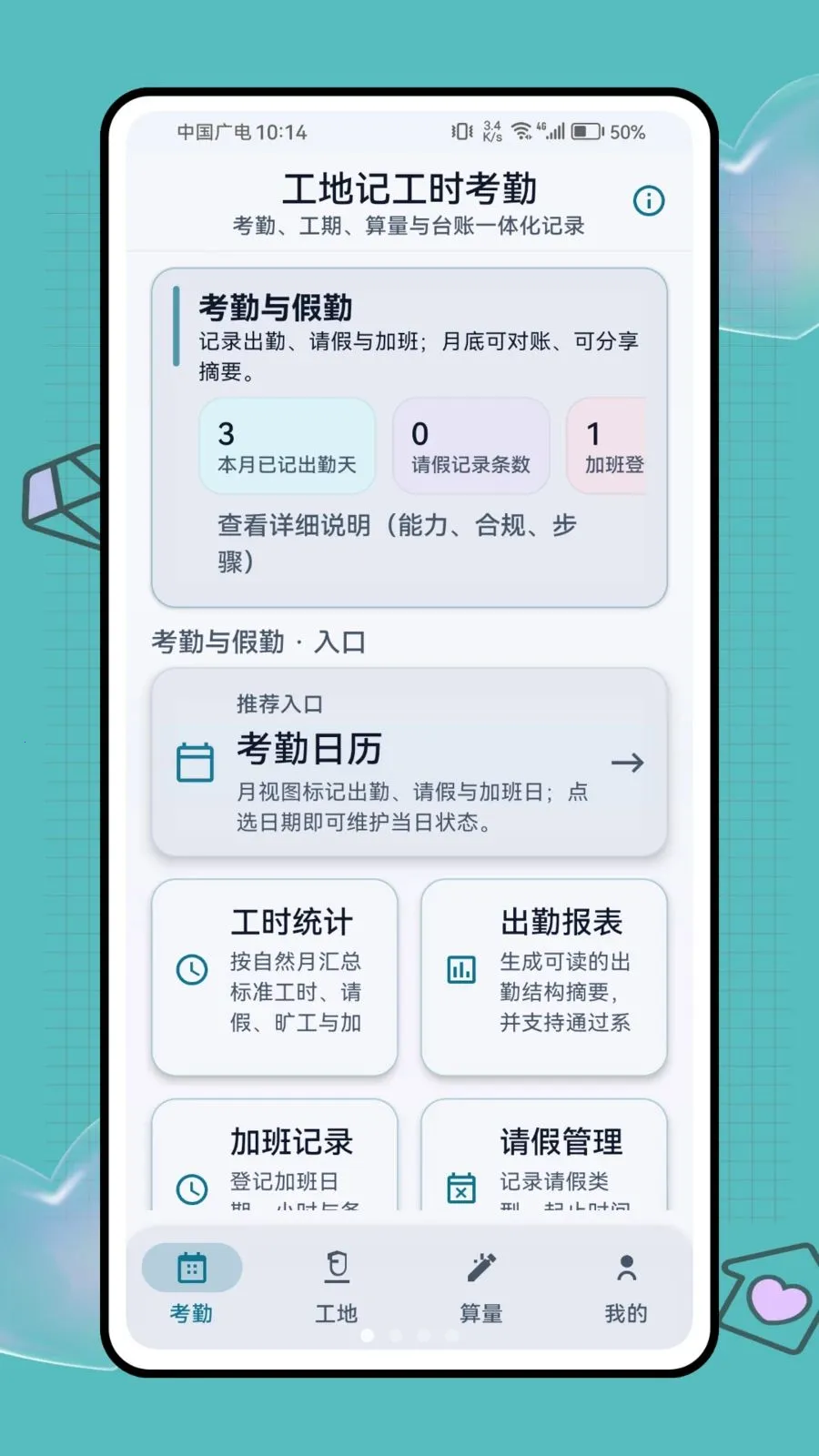 ���ؼǹ�ʱ����(���̿��ڹ�������)v1.0.1 ��Ѱ��ͼ