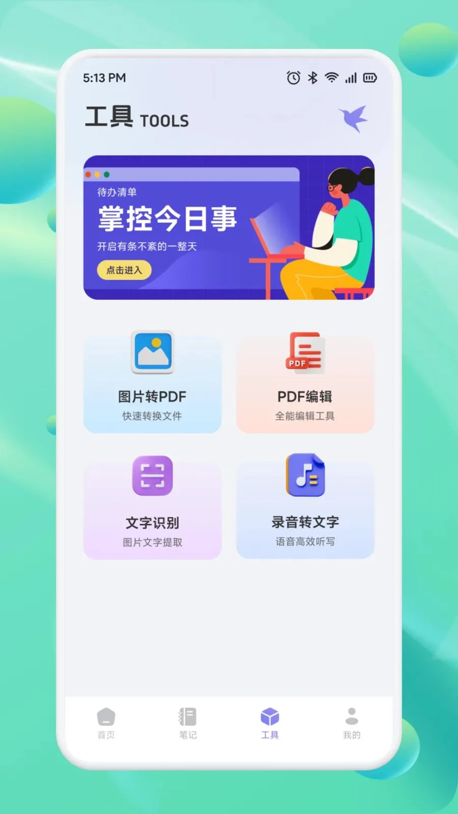 ��Ͳһ�������ֻ���v1.1 �ٷ������ͼ