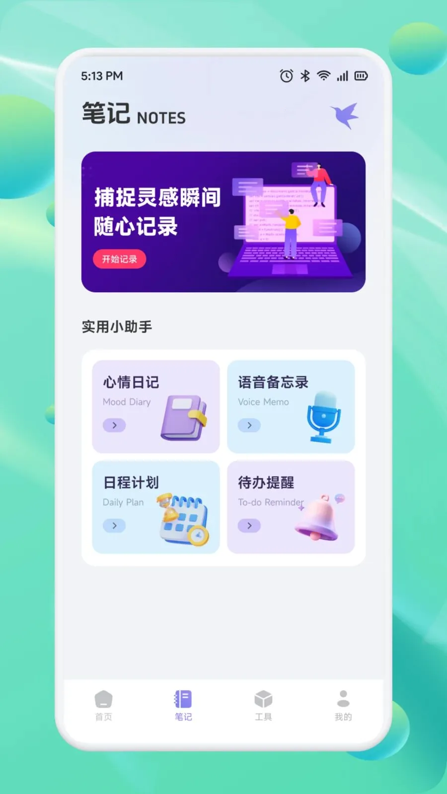 ��Ͳһ�������ֻ���v1.1 �ٷ������ͼ