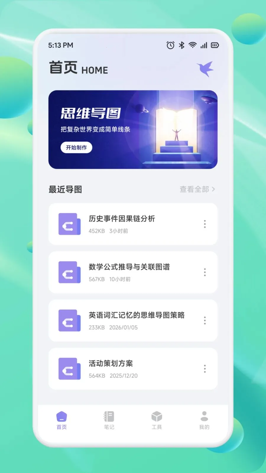 ��Ͳһ�������ֻ���v1.1 �ٷ������ͼ