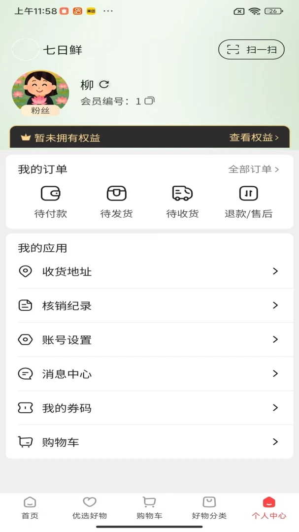 ��������2026�ٷ����°汾v1.6.22 ��׿���ͼ