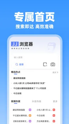 JJ�����(�ֻ���������)v1.0.3 �ֻ����ͼ