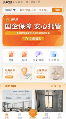 �㻶���ⷿ(��������ƽ̨)v2.0.2 ��Ѱ��ͼ