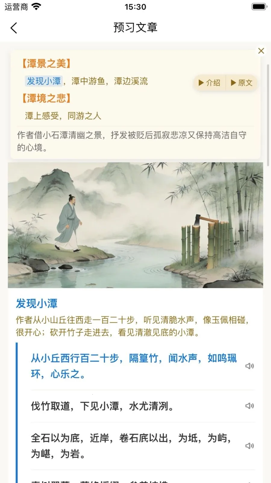 ʫ�Թ���AIС����(�������ָ��°�)v1.0.11.2 �ֻ����ͼ