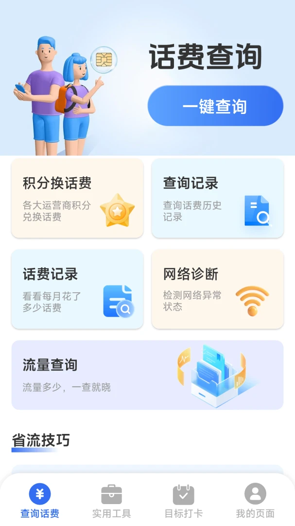 ��������һ����2026�ٷ����°汾v1.8.5.4 �ֻ����ͼ