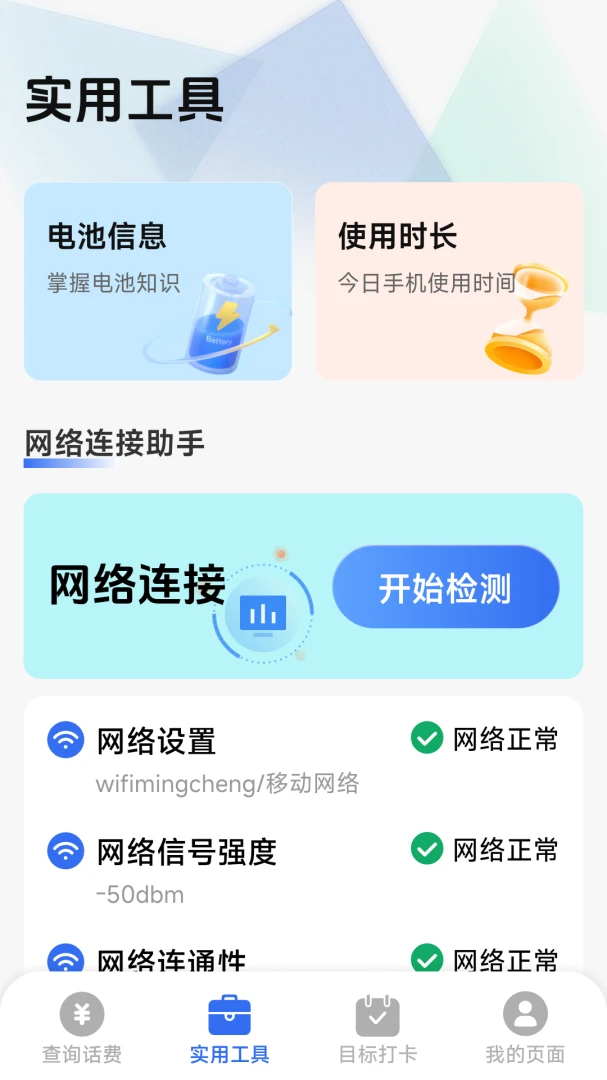 ��������һ����2026�ٷ����°汾v1.8.5.4 �ֻ����ͼ