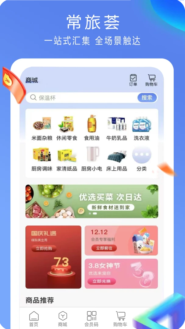 �����������ֻ���v5.0.0 ��׿���ͼ