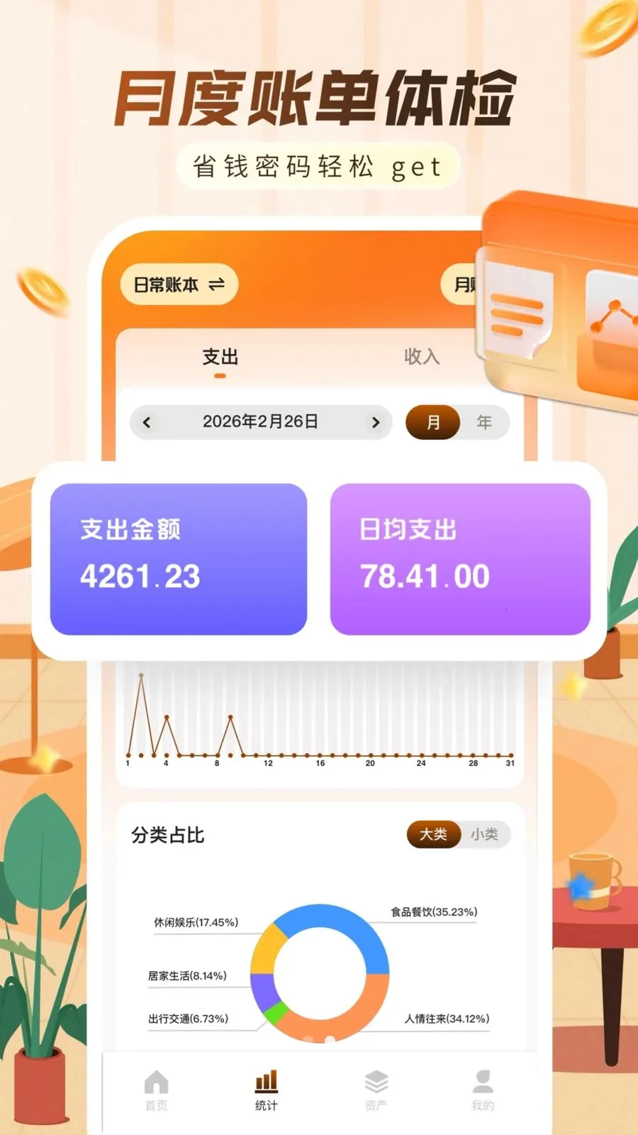 ���ּ���������2026���°汾v1.0.0 ��׿���ͼ