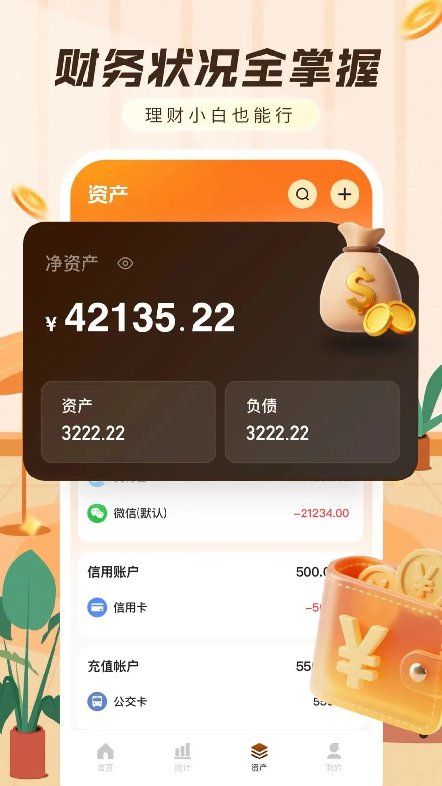 ���ּ���������2026���°汾v1.0.0 ��׿���ͼ