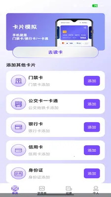 NFC��������2026�ٷ����°汾v1.0.3 ��Ѱ��ͼ