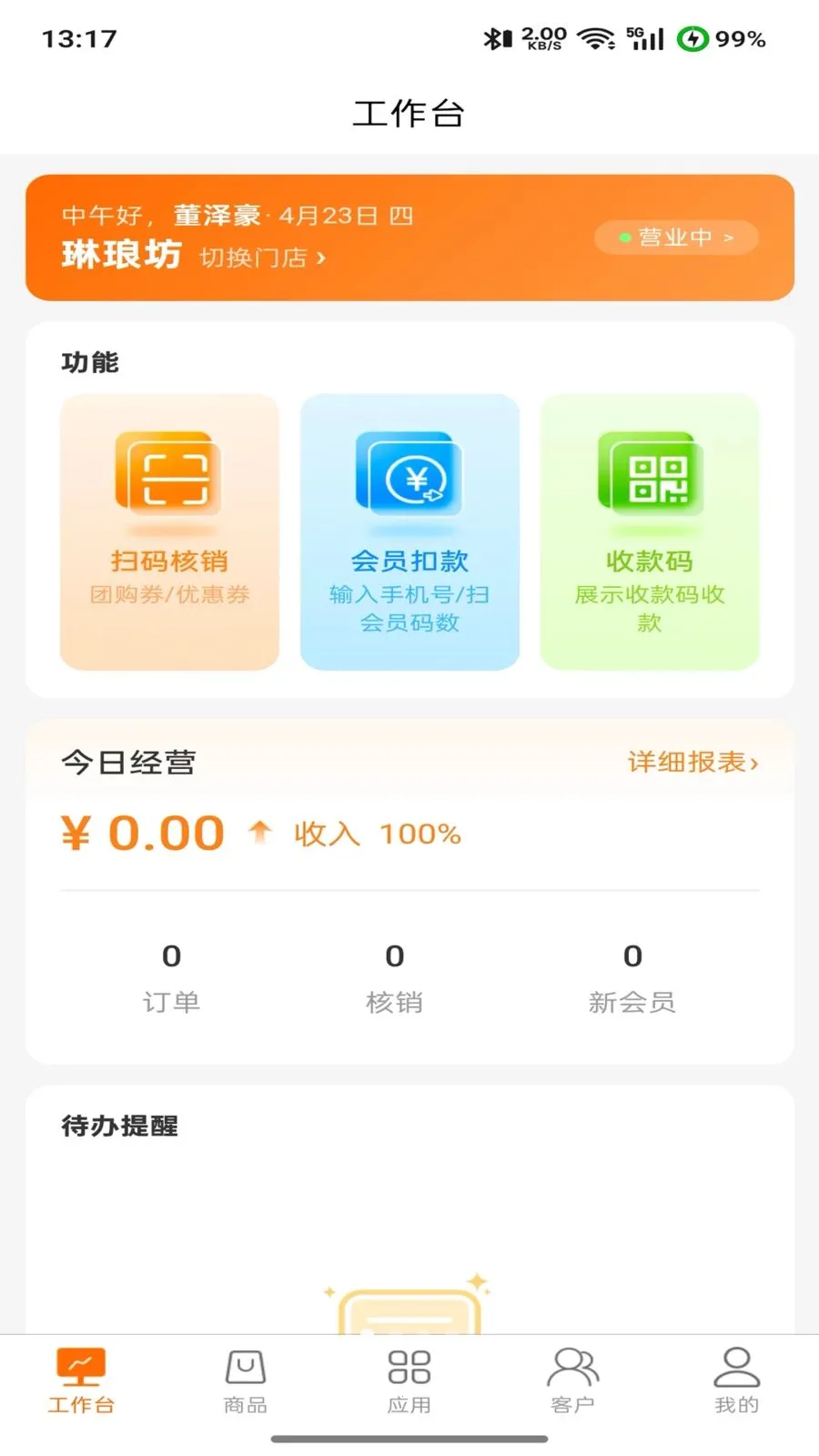 ����������ֻ���v2.0.0 ��׿���ͼ