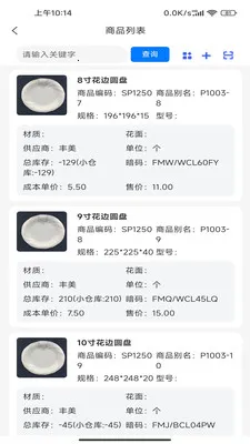 ����ͨPlus(�Ƶ���Ʒ��������)v2.3.0 ��Ѱ��ͼ