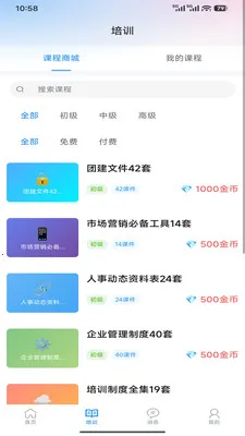 ��������(��Ƹ��ְƽ̨)v1.6.0 ��Ѱ��ͼ