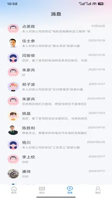 ��������(��Ƹ��ְƽ̨)v1.6.0 ��Ѱ��ͼ