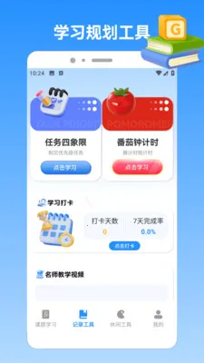 �ҵı�������2026�ٷ����°汾v1.4 ��Ѱ��ͼ