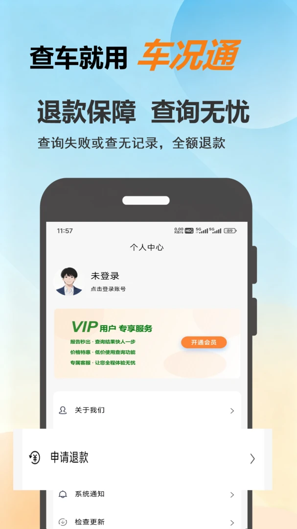 ����ͨ�����ֻ���v1.0.8 �ٷ������ͼ