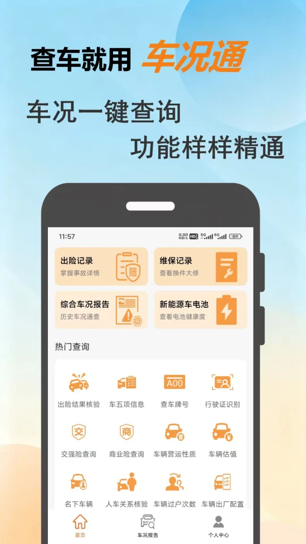 ����ͨ�����ֻ���v1.0.8 �ٷ������ͼ