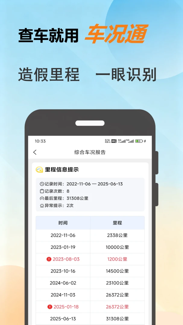 ����ͨ�����ֻ���v1.0.8 �ٷ������ͼ