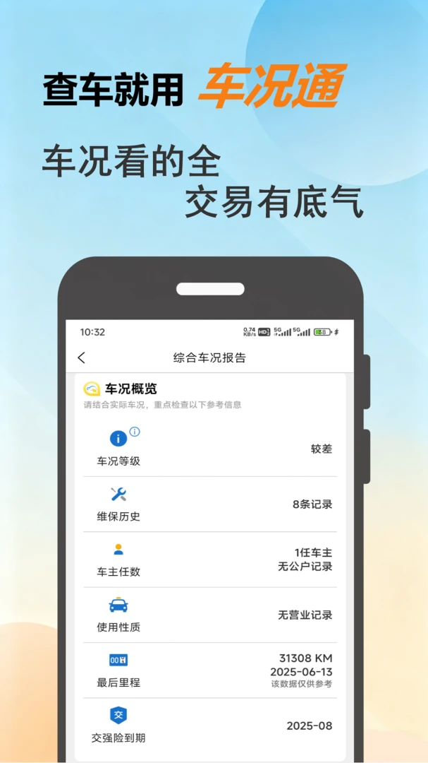 ����ͨ�����ֻ���v1.0.8 �ٷ������ͼ