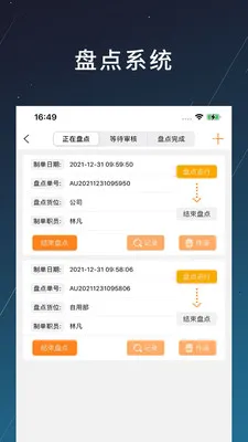 �̲�(��ҵ��������)v1.2.20 ��׿���ͼ