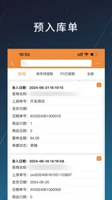 �̲�(��ҵ��������)v1.2.20 ��׿���ͼ