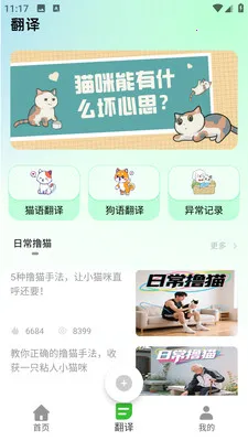 PEPPYCATè��ռ䰲׿���ֻ���v2.0.0 ��Ѱ��ͼ