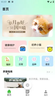 PEPPYCATè��ռ䰲׿���ֻ���v2.0.0 ��Ѱ��ͼ