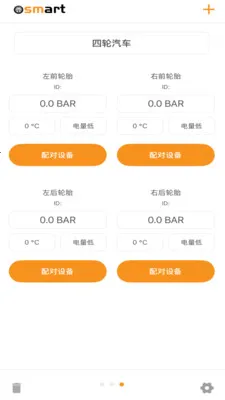 Osmart(����̥ѹ���APP)v1.3.4 �ֻ����ͼ