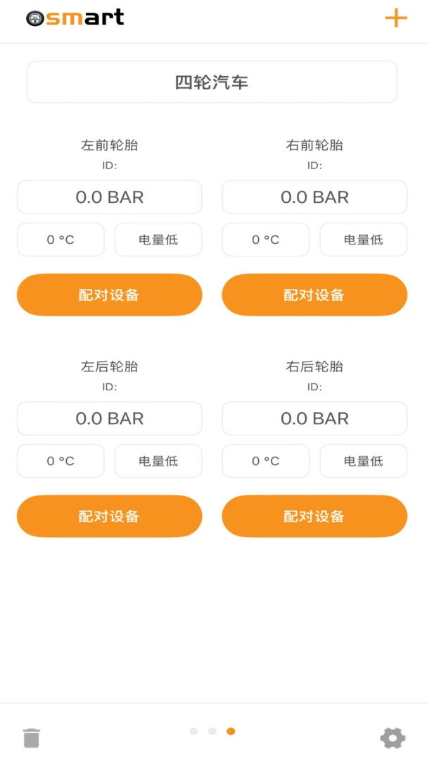 Osmart(����̥ѹ���APP)v1.3.4 �ֻ����ͼ