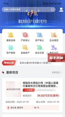 e��Ȩ��׿���ֻ���v1.7.5 �ֻ����ͼ