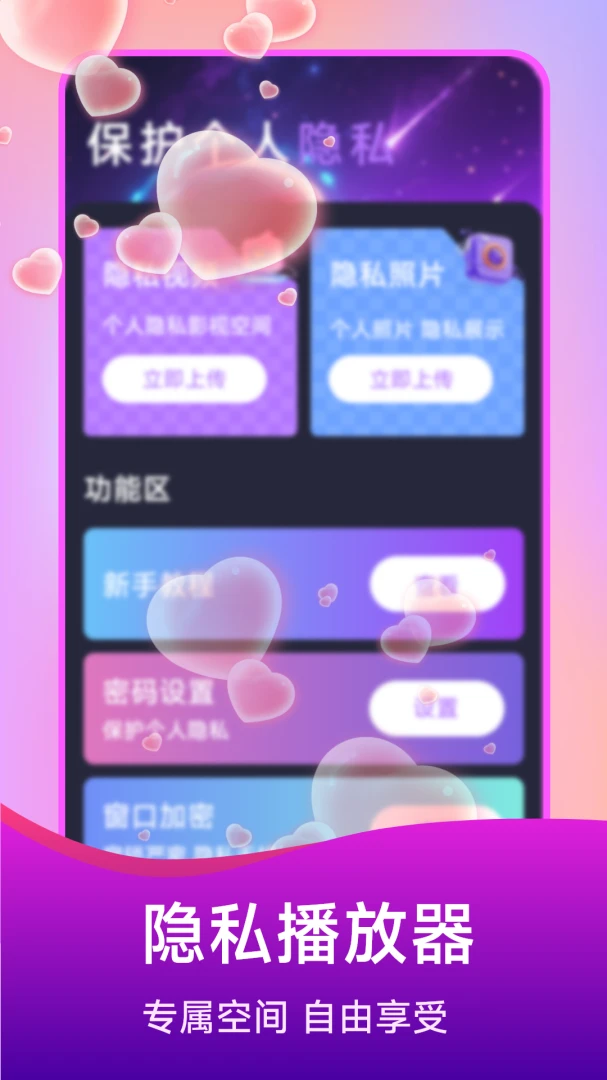 ��ѵ�Ӱ���岥����(��˽��Ƶ������)v1.5.4.0 �ֻ����ͼ