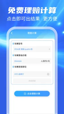 123���ճ�����2026���°汾v1.0.1 ��Ѱ��ͼ