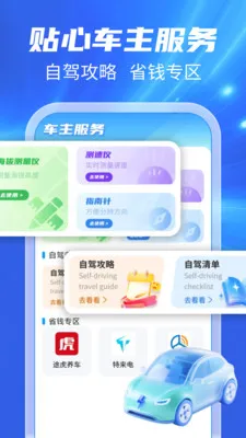 123���ճ�����2026���°汾v1.0.1 ��Ѱ��ͼ
