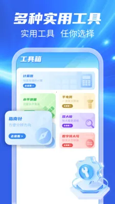 123���ճ�����2026���°汾v1.0.1 ��Ѱ��ͼ