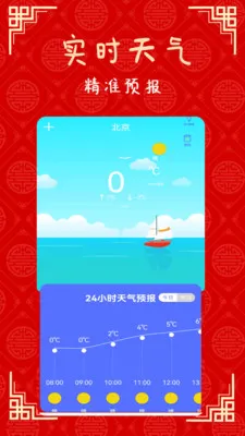 �ճ��ϻ�����׿���ֻ���v2.1 ��׿���ͼ