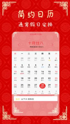 �ճ��ϻ�����׿���ֻ���v2.1 ��׿���ͼ