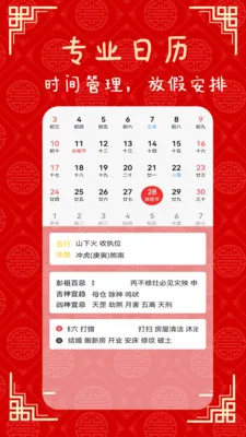 �ճ��ϻ�����׿���ֻ���v2.1 ��׿���ͼ