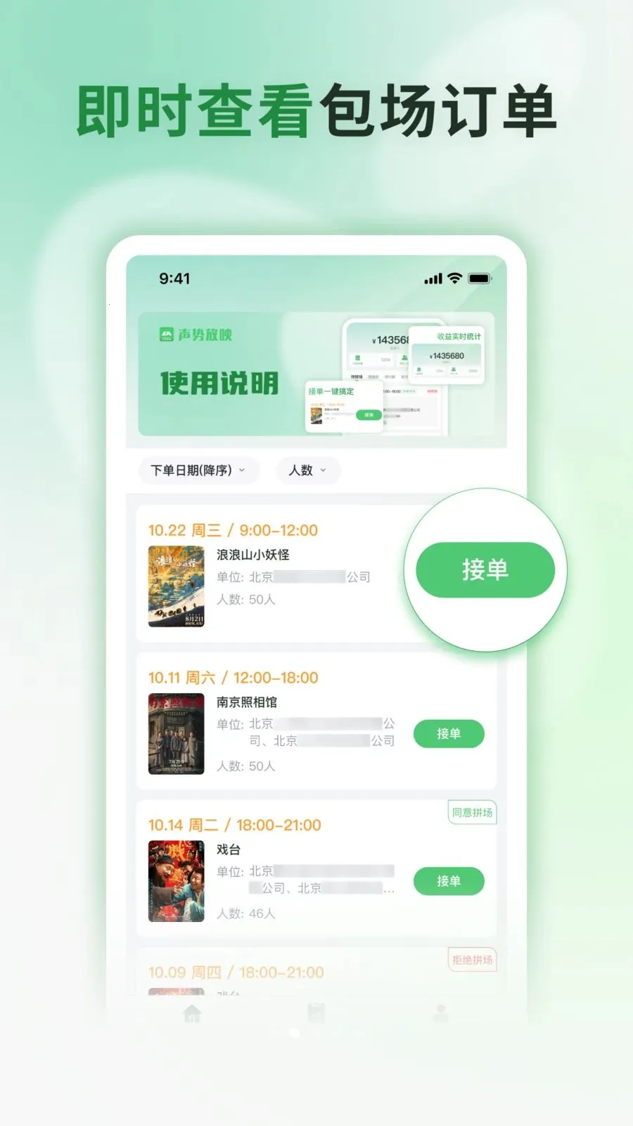���Ʒ�ӳ(ӰԺ��������ƽ̨)v1.0.1 ��Ѱ��ͼ