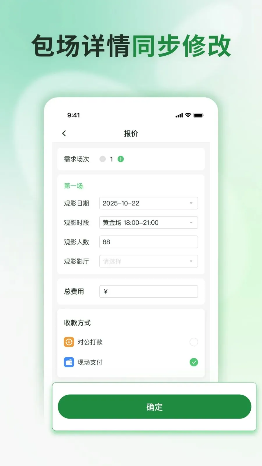 ���Ʒ�ӳ(ӰԺ��������ƽ̨)v1.0.1 ��Ѱ��ͼ