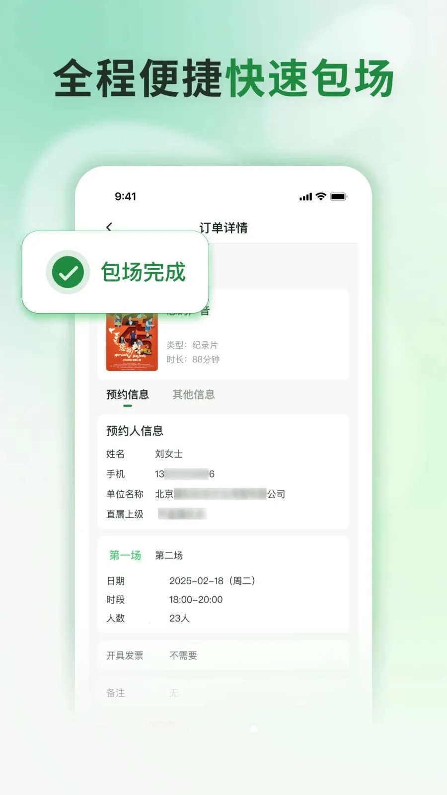 ���Ʒ�ӳ(ӰԺ��������ƽ̨)v1.0.1 ��Ѱ��ͼ